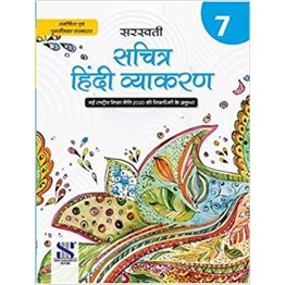 New Saraswati Sachitra Hindi Vyakaran - 7